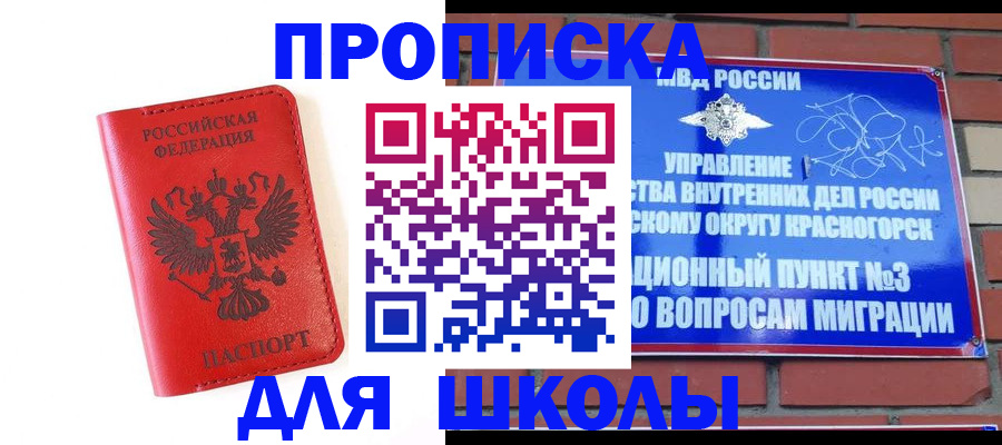 регистрация для дет. сада в Курске